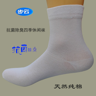 Buyun antibacterial deodorant casual socks spring summer autumn cotton socks thin sweat-absorbent breathable men's deodorant tube natural cotton socks