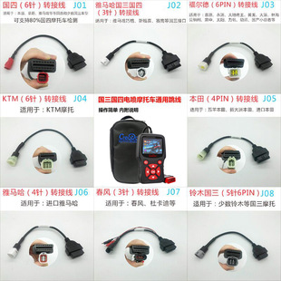 EFI motorcycle displacement motorcycle fault detector motorcycle initialization detector