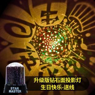 Star Light Dream Projector Romantic Bedside Lamp Birthday Gift for Girls Tanabata Festival Gift Star Light