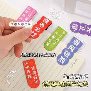 Inspirational text magnetic bookmark clip cute cartoon magnet bookmark Student Book clip children reward Stationery Gift