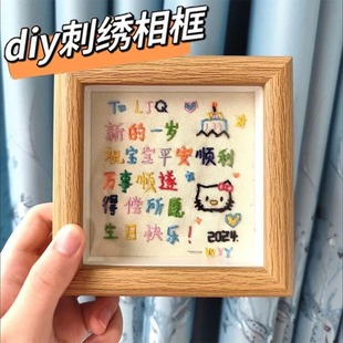 Вышитая фоторамка Благословение вышивка крестом ручной работы каллиграфия DIY креативный подарок на день рождения рабочий стол рамка для украшения