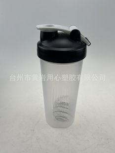 Printable 600ML Plastic Shaker Cup Protein Powder Cup Portable Sports Water Cup Handy Cup Milk Tea Milkshake Cup