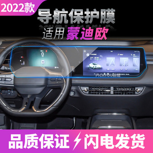 Applicable to 25 Ford Mondeo Lingyu Navigation Tempered Film Central Control Screen Collar Film EVOS Automotive Products