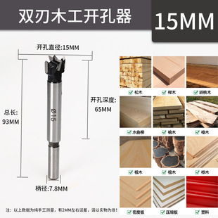 35mm high-grade three-blade woodworking hole opener special set 28 hinge wooden door hinge wood board hole drill bit 40