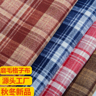 Autumn and Winter Polyester-Cotton Plain Dyed Woven Brushed Fabric Women's Coat Suit Fabric Tr Plaid Fabric Ready for Sale