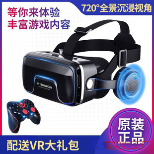 Thousand Magic Mirror Generation Glasses All-in-One Virtual Reality Panoramic Eyes Playing Game Mobile Phone