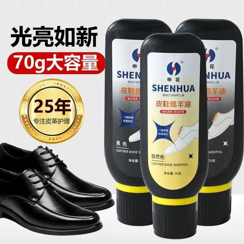 Shenhua Leather Shoes Sheep Oil Black Colorless Leather Care Oil Cleaning Brush Shoe Cleaning Agent Shoe Care Sports Shoes