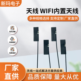 Wifi Built-In Antenna Fpc4Gfpc Soft Board Gsm3G Wireless Gsm Patch High Gain