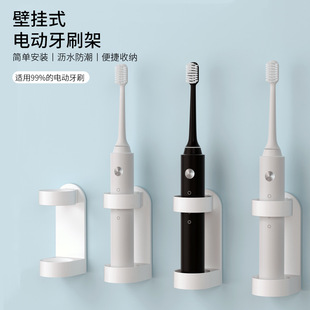 Electric toothbrush holder rack toothbrush base wall-mounted simple toothbrush holder storage rack daily necessities toothbrush rack
