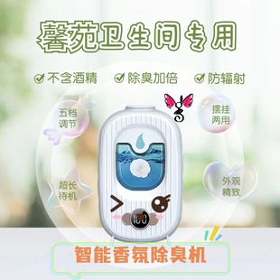 Fragrance Machine Automatic Fragrance Toilet Deodorization Hanging and Charging Multi-gear Adjustment Timing Commercial Hotel Expansion