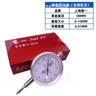 Lever gauge dial gauge thousand universal gauge seat set of gauge head 0-10mm magnetic magnetic hydraulic gauge seat 0.01
