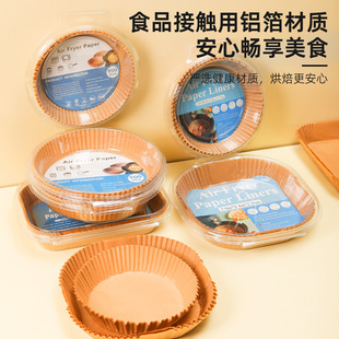 Square air fryer paper special paper food grade silicone oil paper oil absorbent paper non-stick high temperature resistant baking pad paper wholesale
