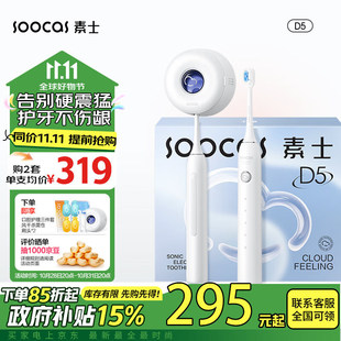 Sushi SOOCAS Sonic Electric Toothbrush Adult Bright White Stain-removing Sterilization Cat Claw Brush Gift Box Punch-free