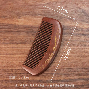 Double-sided carved old peach wood comb dense teeth high-grade hair comb small comb hair comb solid wood comb wooden carry-on