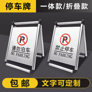 Stainless Steel Parking Signs Folding A- word No Warning Signs Do Not Parking Signs Special Parking Pile
