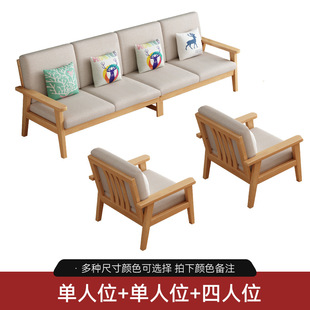 Full Solid Wood Sofa Coffee Table TV Cabinet Combination Simple Modern Small Apartment Living Room Home Corner Fabric Sofa