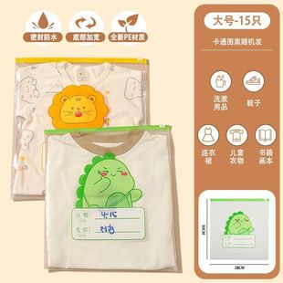 Kindergarten Baby Admission Clothes Bag Children's Classification Quilt Dirty Clothes Storage Bag Sealed Sub-pack Small Bag