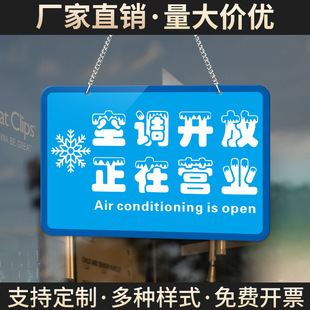Acrylic is being listed for business. Welcome to the net red wind store. The glass doorplate is posted and the air conditioner is open.