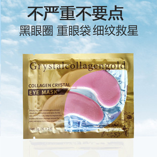 [Savior] butterfly pink eye mask foreign trade cross-border direct wholesale 24k collagen eye mask