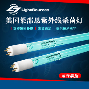 Американская лампа LIGHT SOURCES GPH843T5L/4P УФ-лампа для стерилизации и дезинфекции