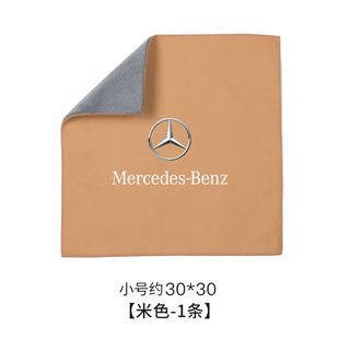 Подходит для Mercedes-Benz E-класса E300/C260L Автомойка полотенце EQC Автомойка тряпка GLA/GLB Чистящие тряпки GLC