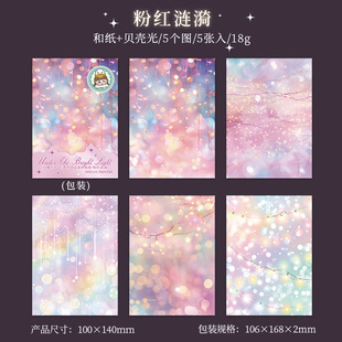 Shining light background material and paper stickers retro light bulb shell light hand account collage backing background paper