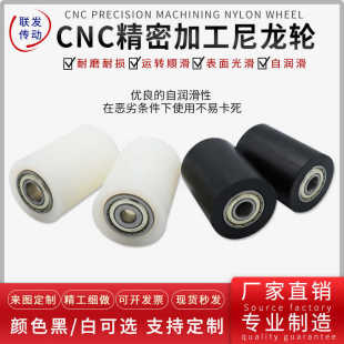 Ll Black Nylon Double Bearing Unpowered Roller Pulley Guide Hanging Wheel Roller Press Wheel Guide Wheel Positioning Wheel Track