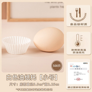 Xue Mei Niang Paper Tray Small Cake Paper Tray Disposable Packaging Box High Temperature Resistant Baking Mold Oil-proof Base Tray Paper Xu Xiao