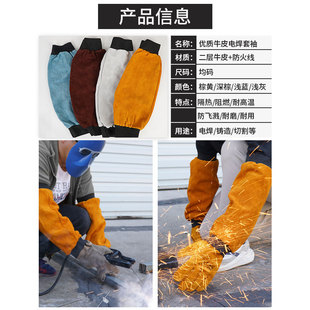 Bilateral elastic cuff arm protection cowhide labor protection sleeve Four Seasons welder protection sleeve manufacturers supply