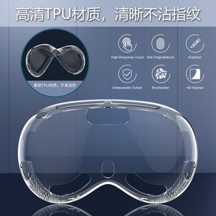 Прозрачный защитный чехол для Apple Vision Pro чехол MR головное устройство TPU PC защитный чехол