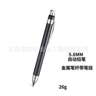 5.0/4.0mm automatic pencil hand-drawn mechanical drawing drawing drawing drawing drawing activity pencil metal rod factory outlet
