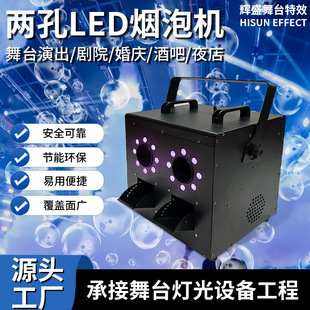 1500W двойное отверстие светодиодная дымовая пузырьковая машина бар KTV Празднование свадьбы Пузырьковая машина сценическое представление дымовой машины