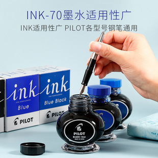 Японская неуглеродная Неблокирующая ручка PLIOT Baile INK-70, 70 мл, черный/синий, черный