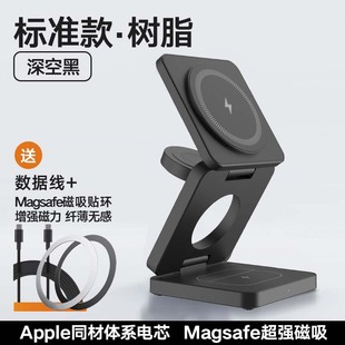 Magsafe три в одном беспроводная зарядка подходит для Apple 16 Samsung Часы зарядное устройство 15 сотовый телефон Магнитный AirP