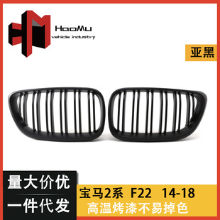 Factory direct sale is suitable for BMW 2 series F22 modified middle net dumb black Middle Net car heat dissipation grille