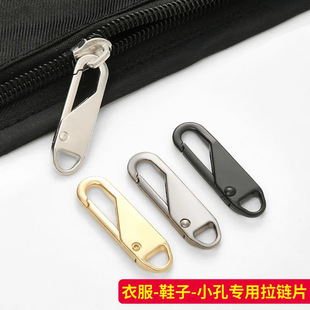Detachable pull piece down jacket bag universal pull lock buckle repair pendant zipper head universal accessories