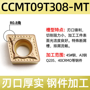 Алмазное лезвие с ЧПУ ccmt09t304 нержавеющая сталь Алюминиевый Керамический расточный нож 09T308 резак для внутреннего отверстия