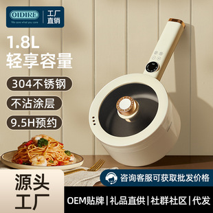 Germany OIDIRE Electric Cooking Pot Dormitory Student Pot Small Bubble Noodle All-in-One Hot Pot Electric Wok Small Electric Pot