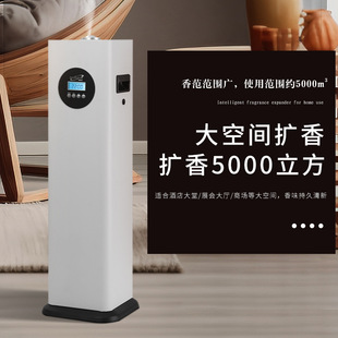 New floor-type aromatherapy machine hotel lobby air conditioning fresh air home automatic intelligent timing fragrance machine essence