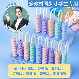 Abacus second grade second volume primary school students special abacus five beads seven beads children seven beads 13 counter primary school