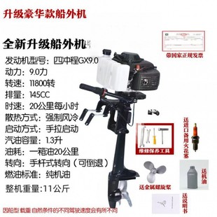 High-power Four-stroke Gasoline Propeller Zongshen Power Outdoor Boat Outer Hanging Propeller Boat Water Hanging