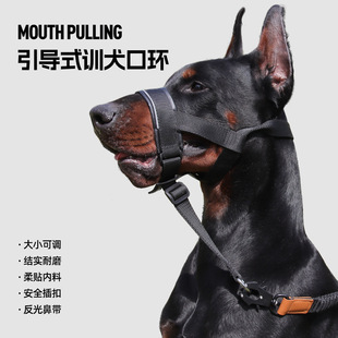 New dog mouth sleeve can be pulled anti-bite anti-call mouth pull leather adjustable medium and large dog mouth sleeve in stock wholesale