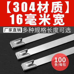 201/304 stainless steel tie metal tie self-locking Marine tie strong white steel tie cable tie