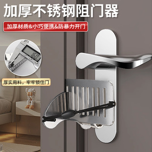 Door stopper door stopper top door stopper portable rental house door lock single-living safety anti-wolf single-living block anti-theft