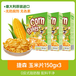 Jason Honey Wheat Rings Jason Corn Flakes Balls 150g Puffed Breakfast Instant Meal Replacement Children's Snack Box