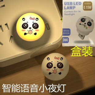 USB Night Light Smiling Panda Voice Night Light Eye Protection Color Changing English Intelligent Voice Light Color Voice Control Light