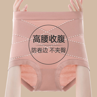 Autumn and winter new 60 high waist underwear women's belly pants belly cotton body shaping hip non-curling 7A antibacterial