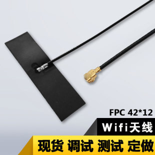 4g Antenna Fpc Antenna with Ipex Interface Built-In 5Dbi High Gain 4g Internal Antenna