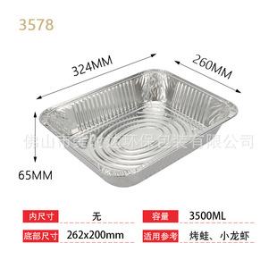 Tin carton barbecue rectangular disposable grilled fish packaging oven 4900ml aluminum foil lunch box take-out lunch box wholesale