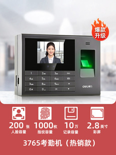 Deli 3765 Face Fingerprint Identification Attendance Machine Staff punch in and out of work brush face check-in face punch in